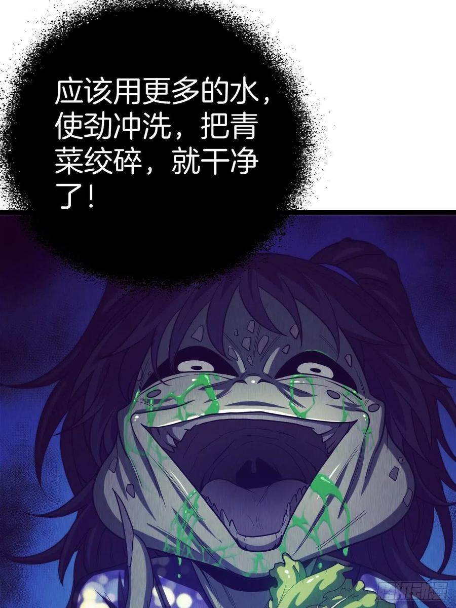 都市捉妖人 - 无风起浪 - 第20张图