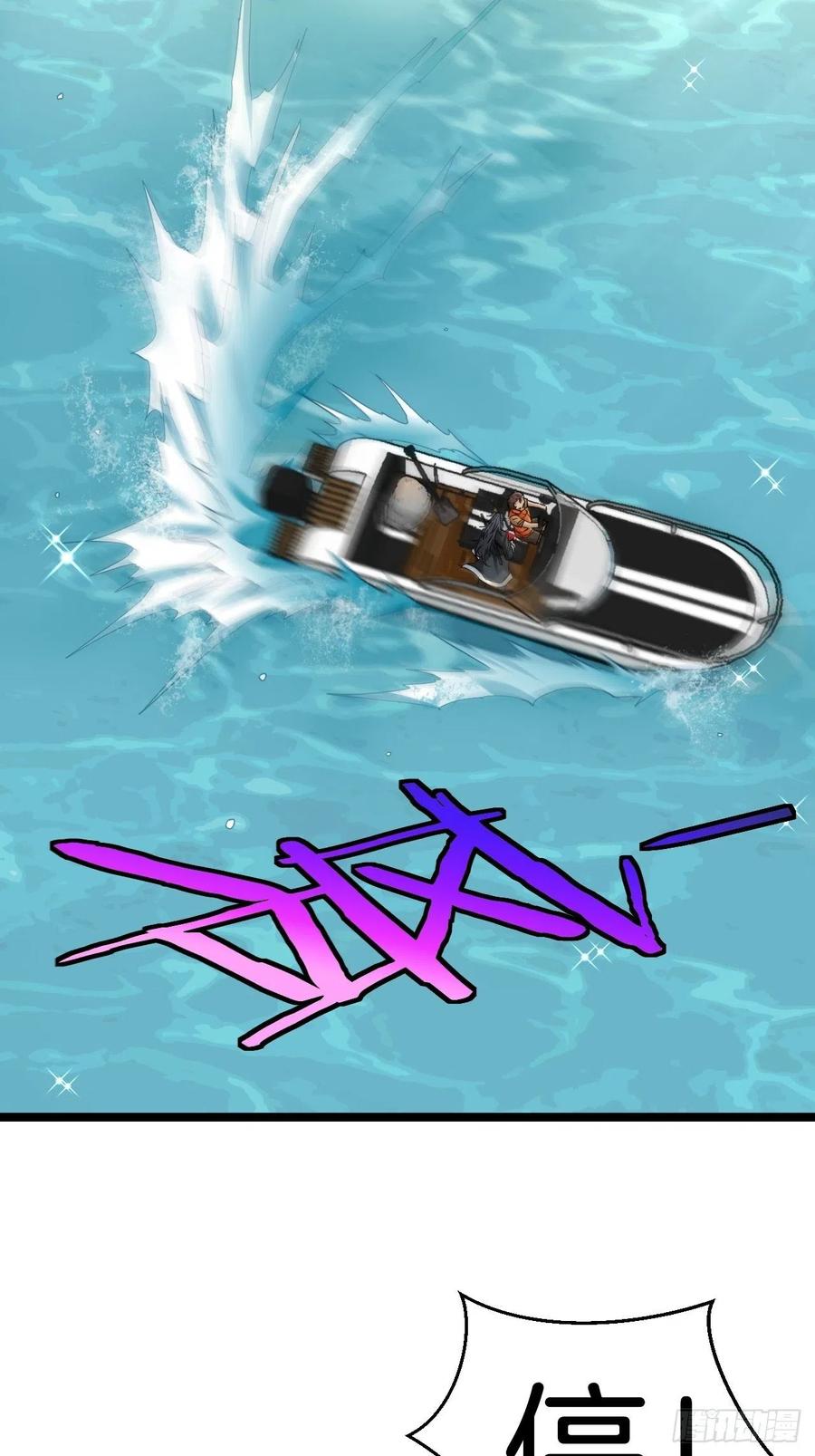 都市捉妖人 - 无风起浪 - 第11张图