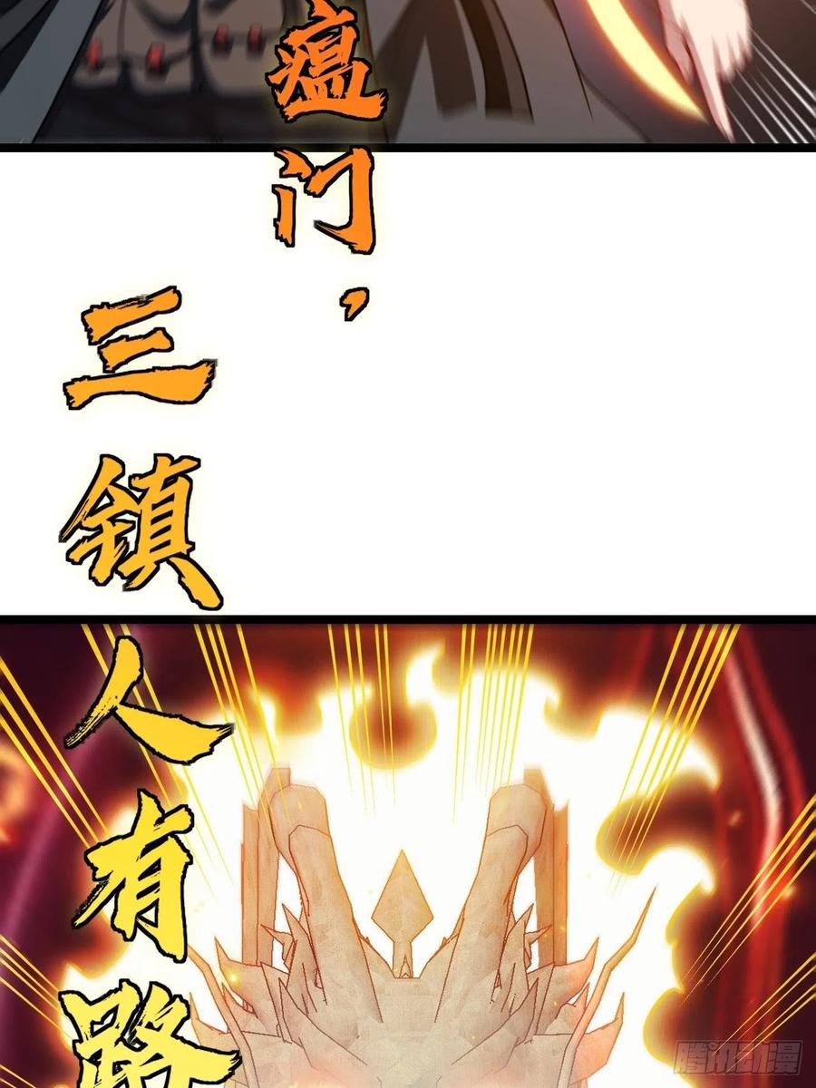 都市捉妖人 - 无风起浪 - 第30张图