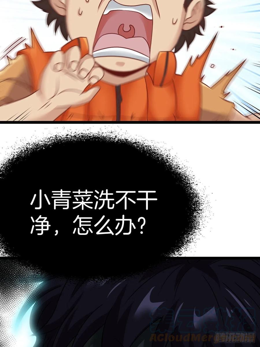 都市捉妖人 - 无风起浪 - 第16张图