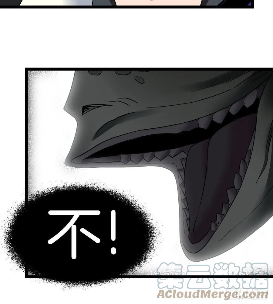 都市捉妖人 - 无风起浪 - 第19张图