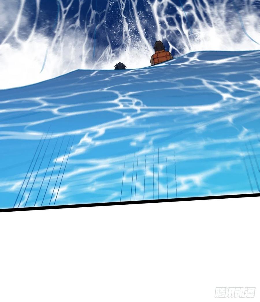 都市捉妖人 - 无风起浪 - 第44张图