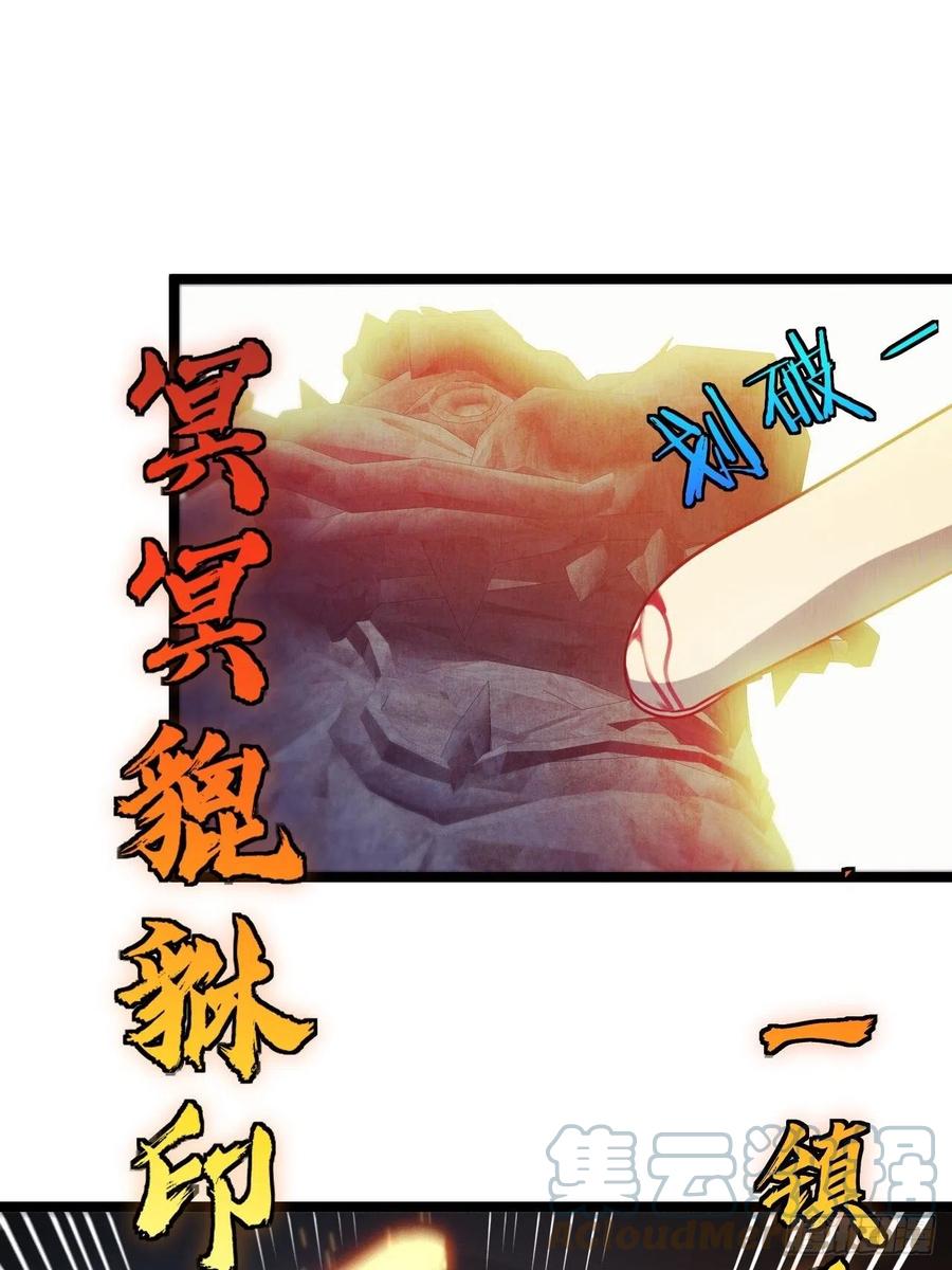 都市捉妖人 - 无风起浪 - 第28张图