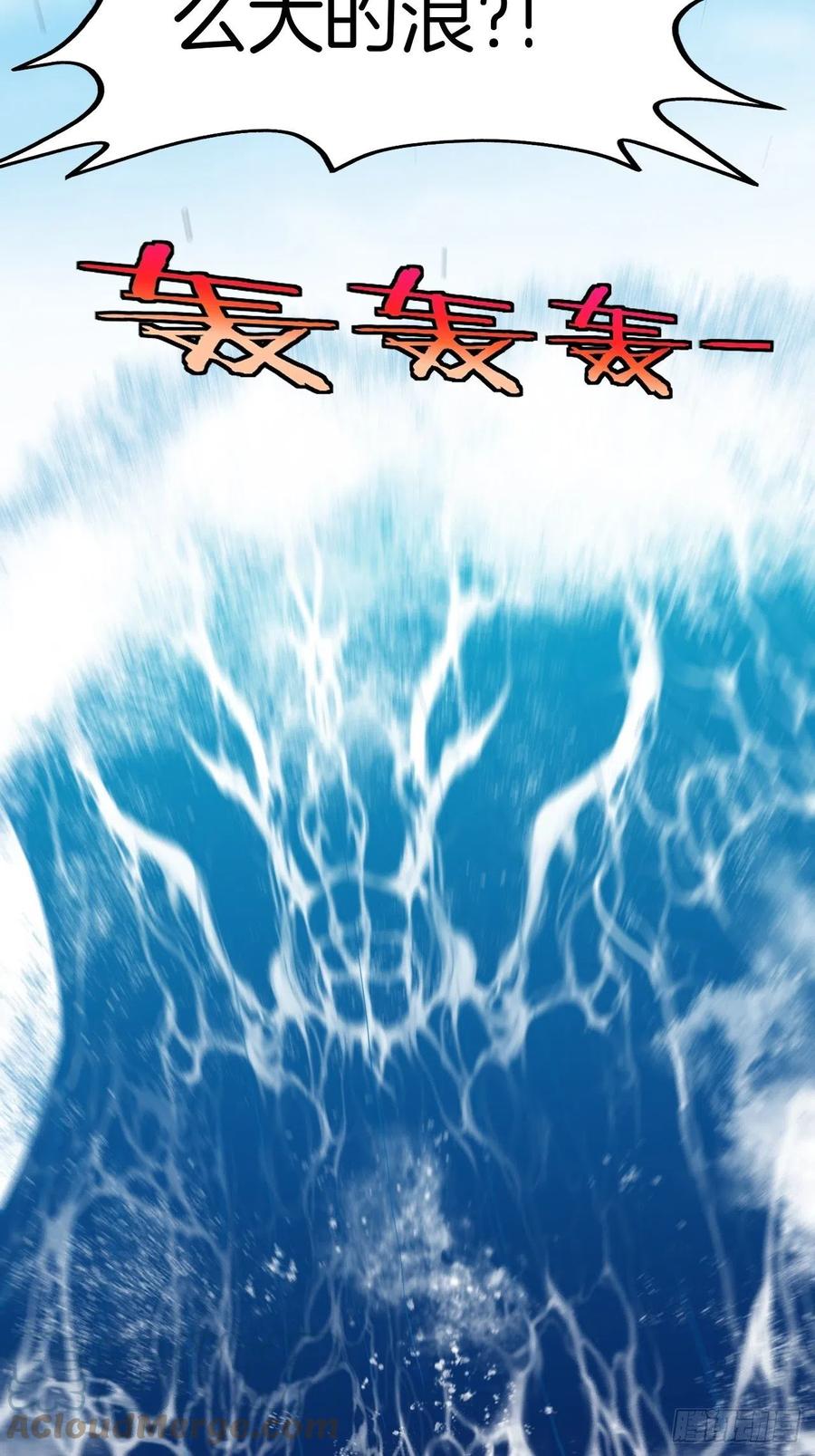 都市捉妖人 - 无风起浪 - 第43张图