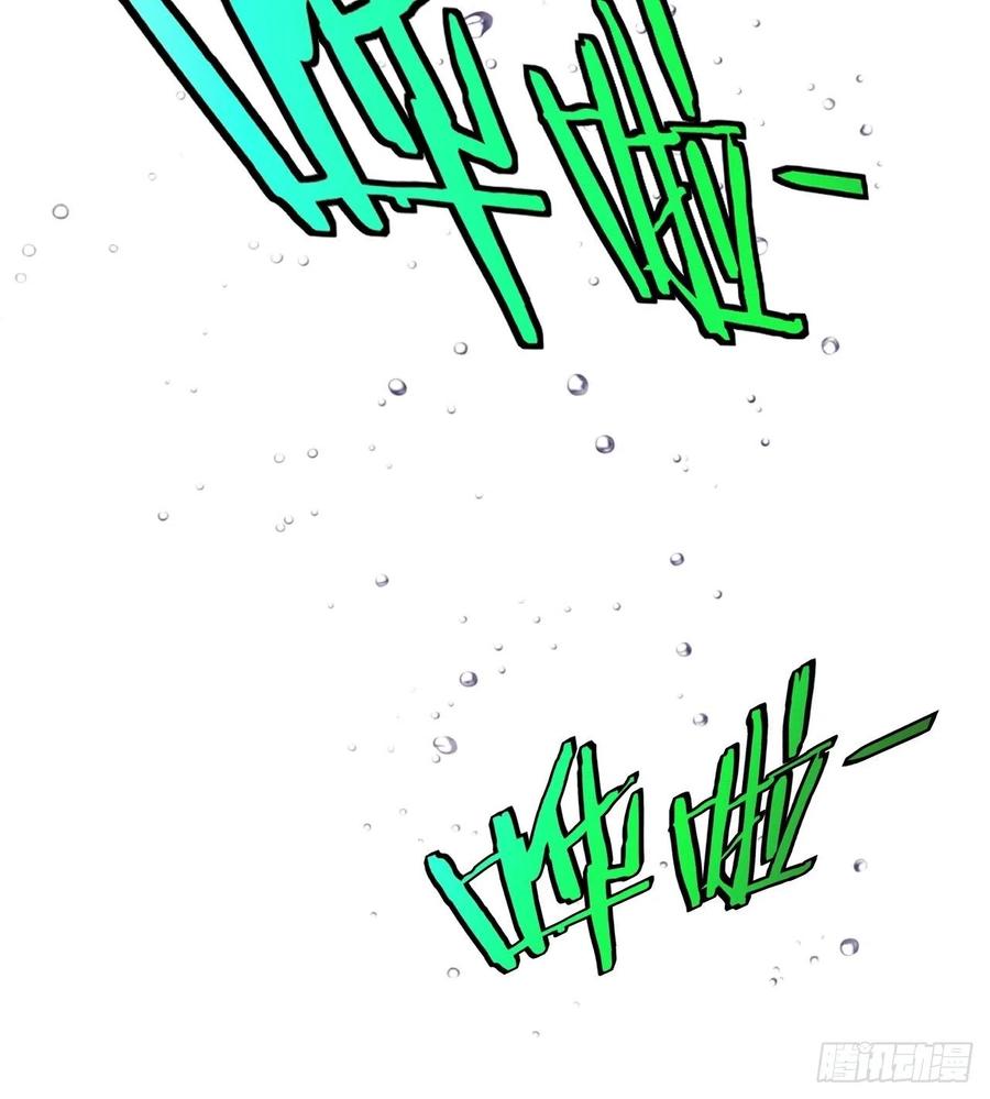 都市捉妖人 - 无风起浪 - 第41张图