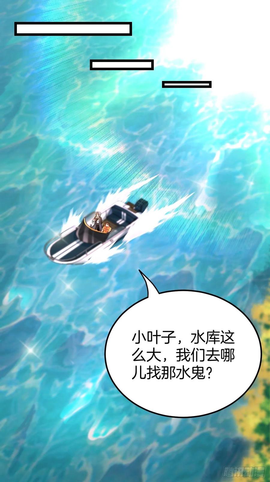 都市捉妖人 - 无风起浪 - 第2张图