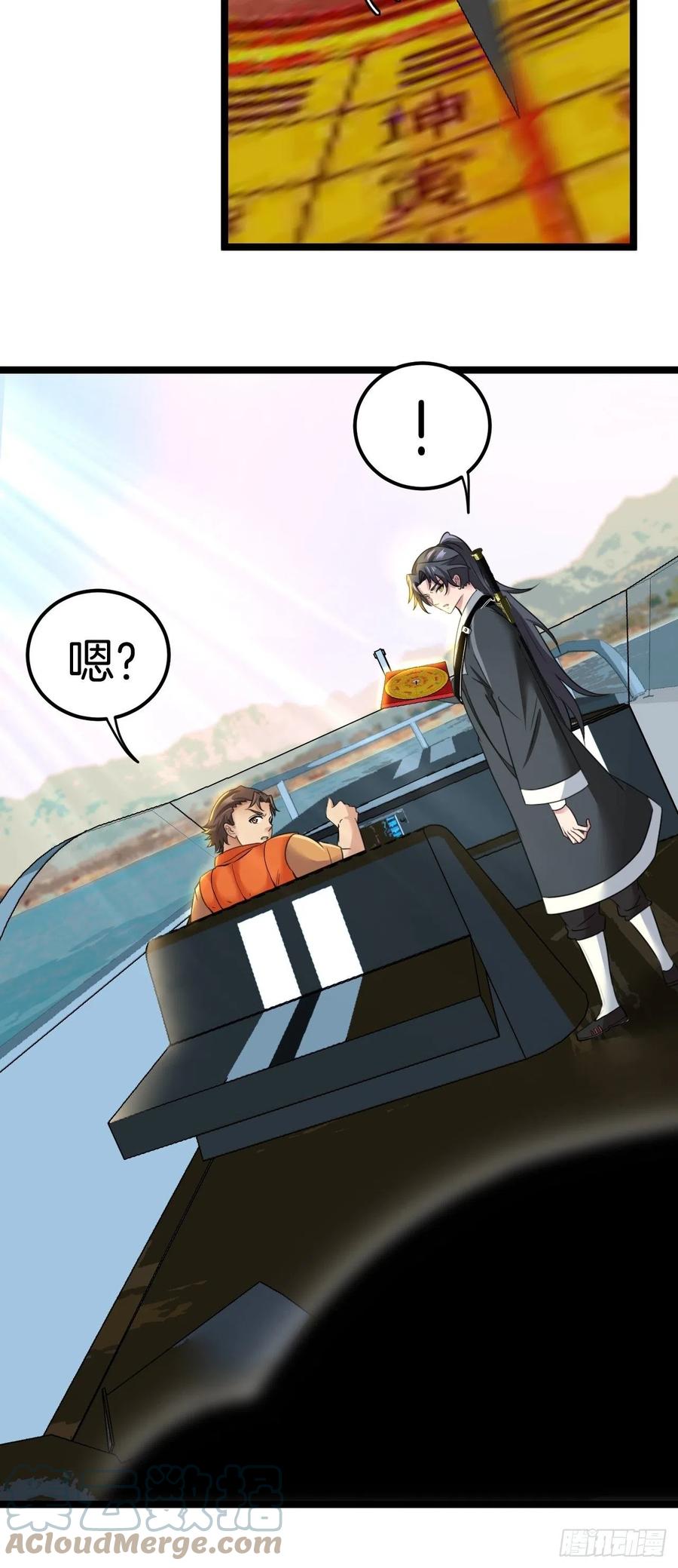 都市捉妖人 - 无风起浪 - 第13张图