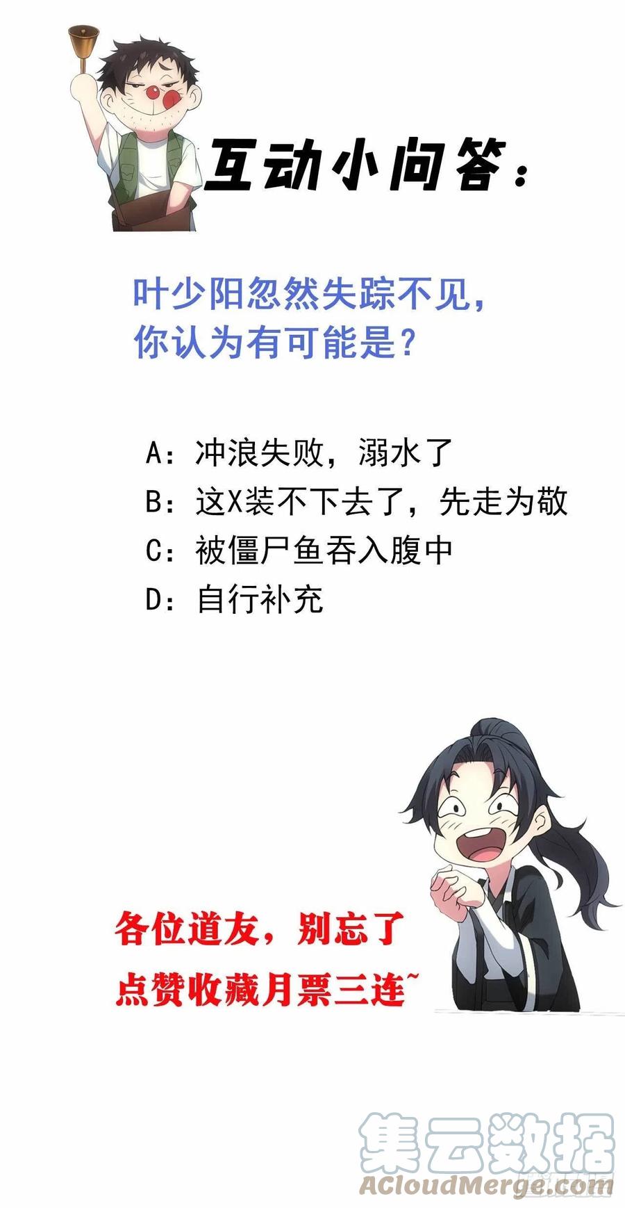 都市捉妖人 - 失踪 - 第38张图