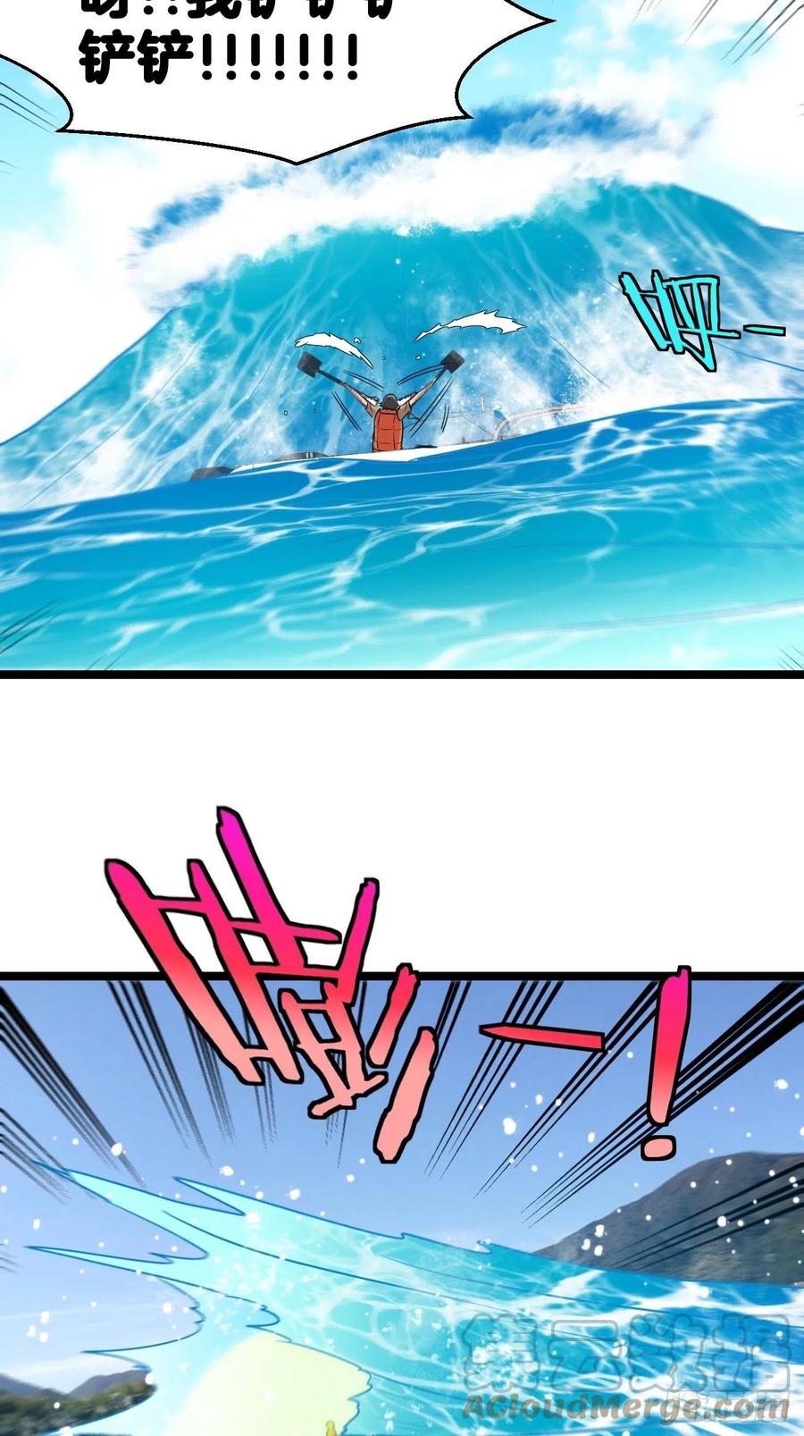 都市捉妖人 - 失踪 - 第32张图