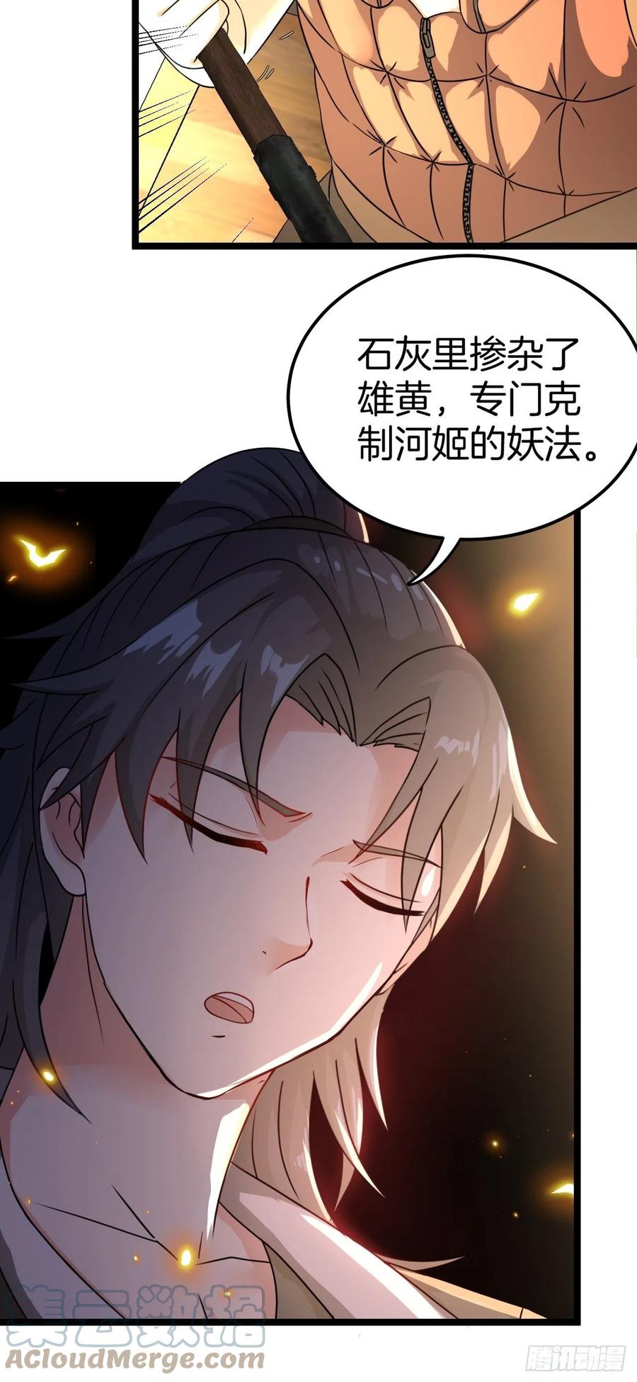 都市捉妖人 - 失踪 - 第8张图