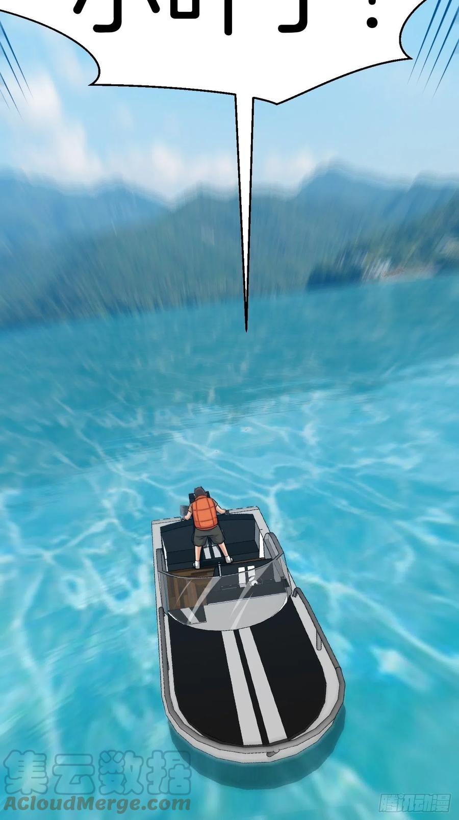 都市捉妖人 - 失踪 - 第36张图