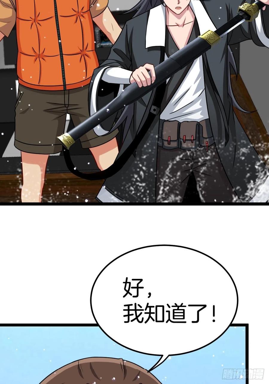 都市捉妖人 - 失踪 - 第23张图