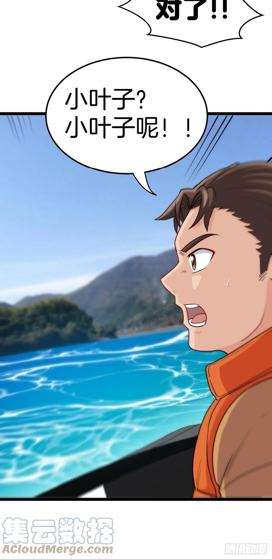 都市捉妖人 - 失踪 - 第34张图