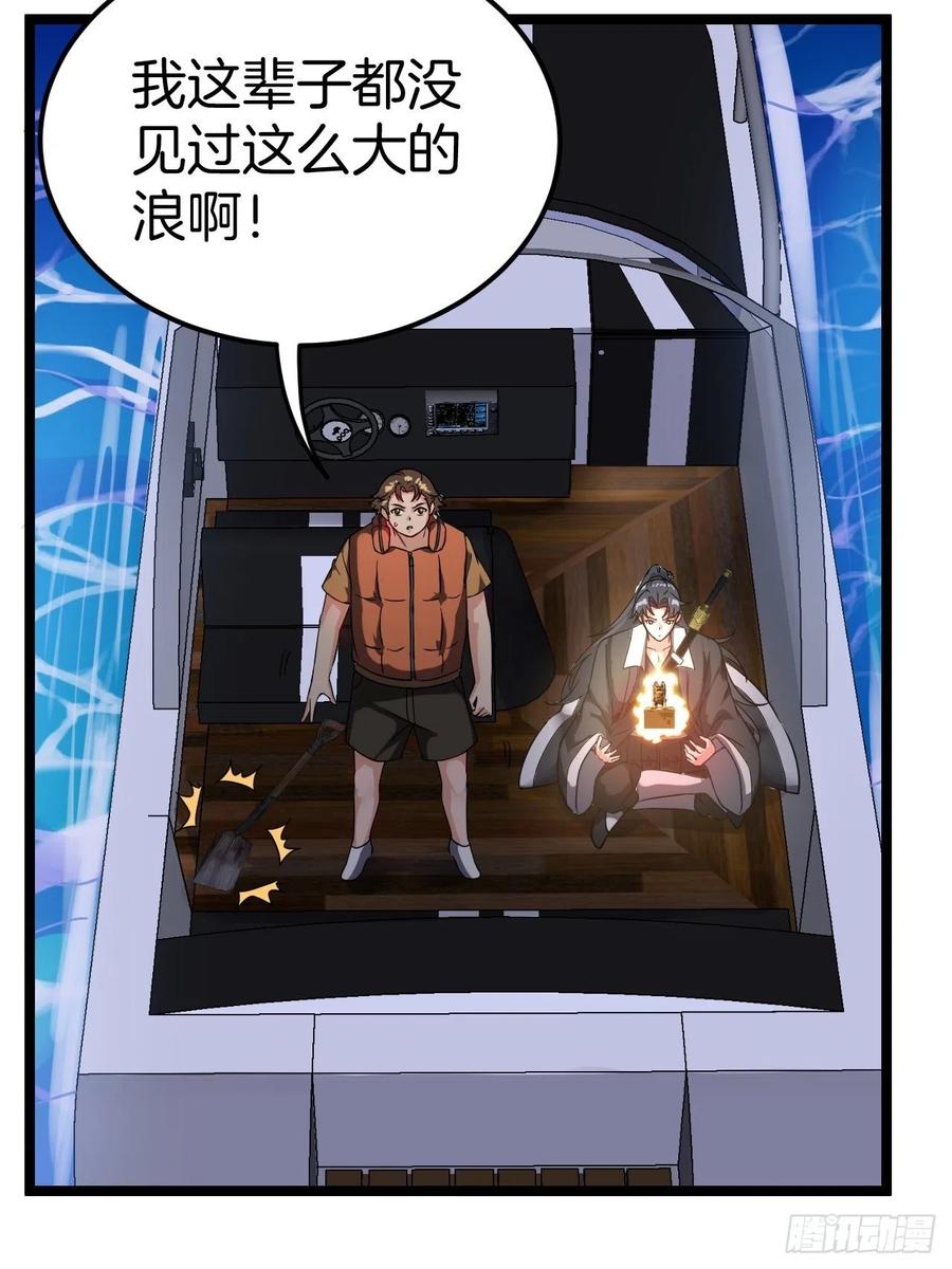 都市捉妖人 - 失踪 - 第15张图