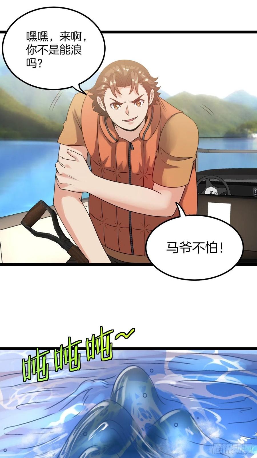 都市捉妖人 - 失踪 - 第9张图