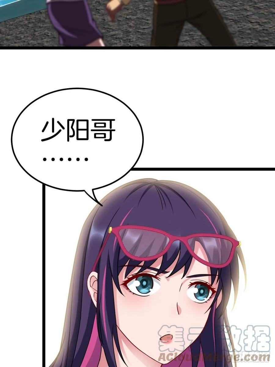 都市捉妖人 - 失踪 - 第28张图