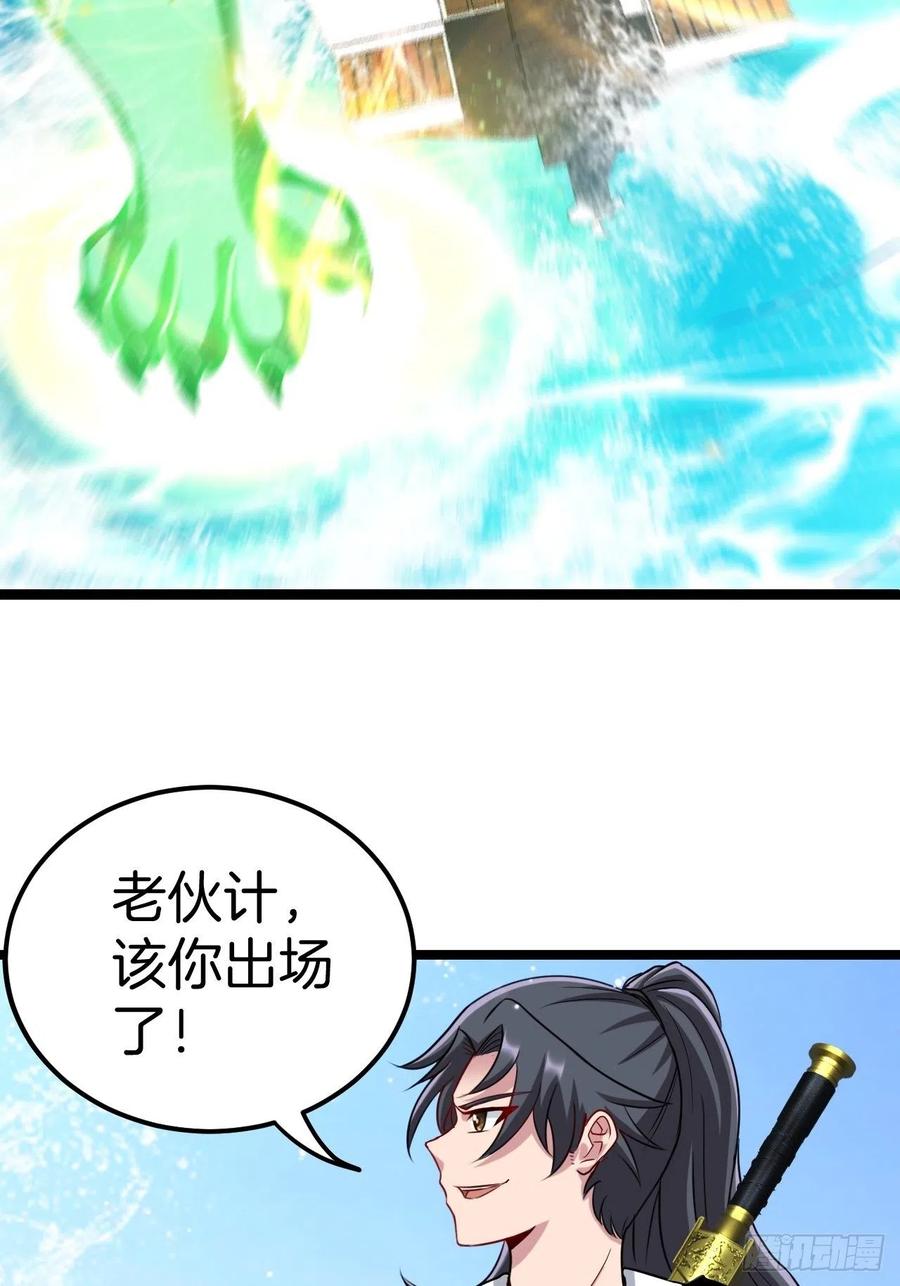 都市捉妖人 - 失踪 - 第21张图