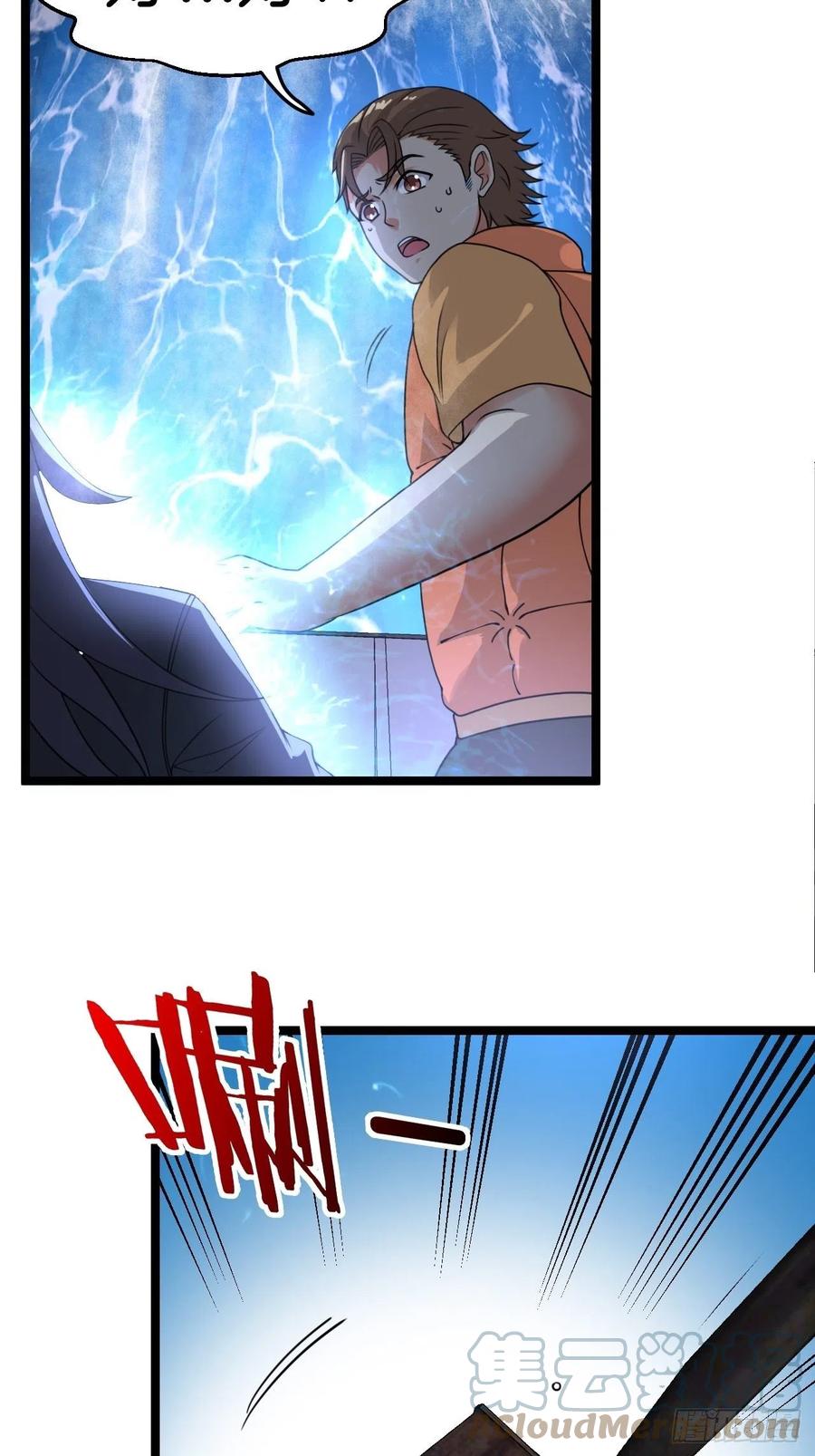 都市捉妖人 - 失踪 - 第2张图