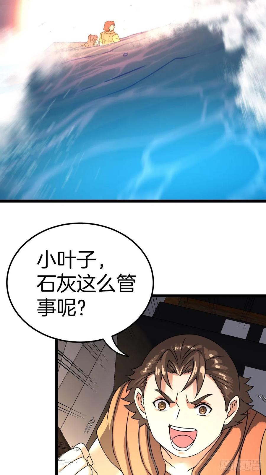 都市捉妖人 - 失踪 - 第7张图