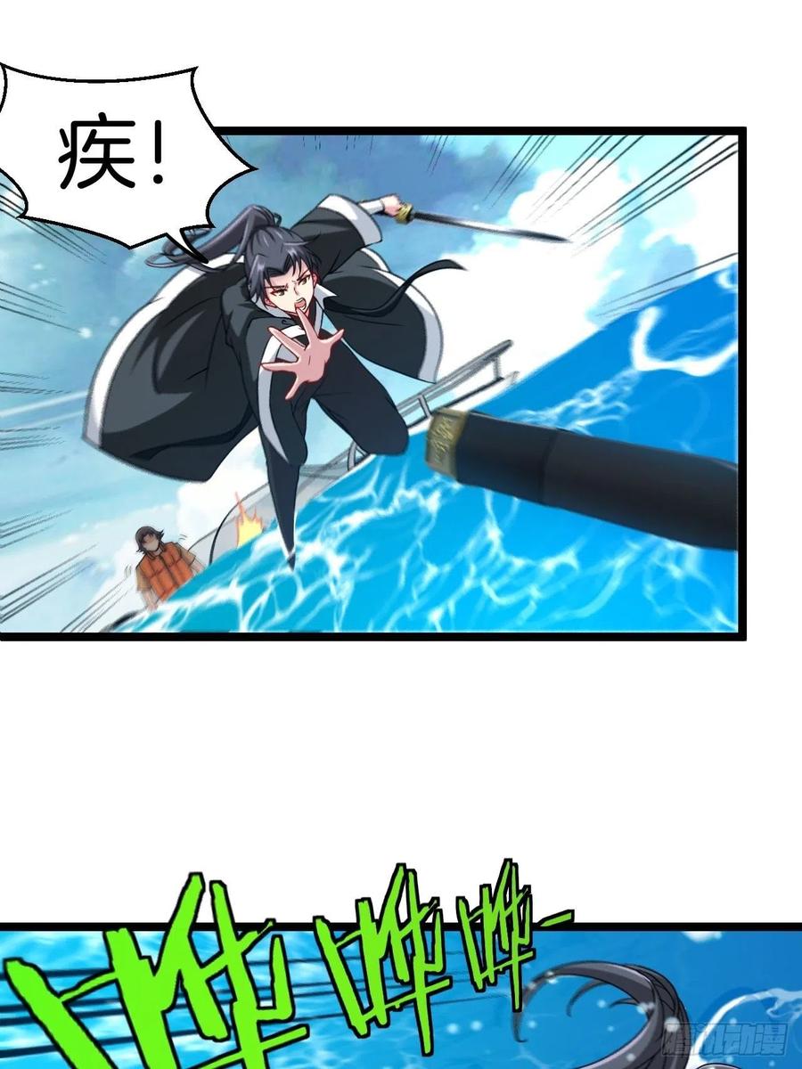 都市捉妖人 - 失踪 - 第25张图