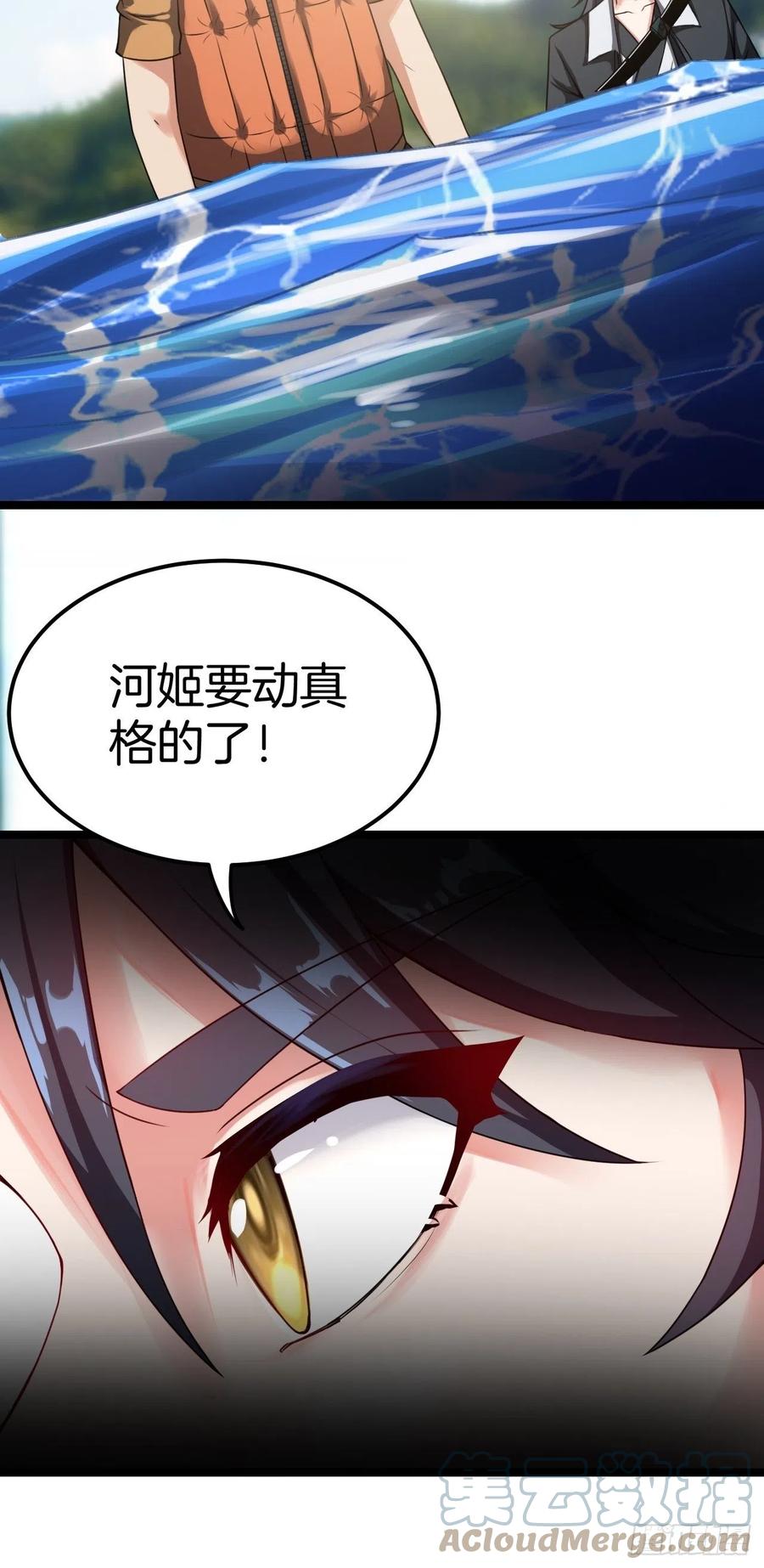 都市捉妖人 - 失踪 - 第12张图