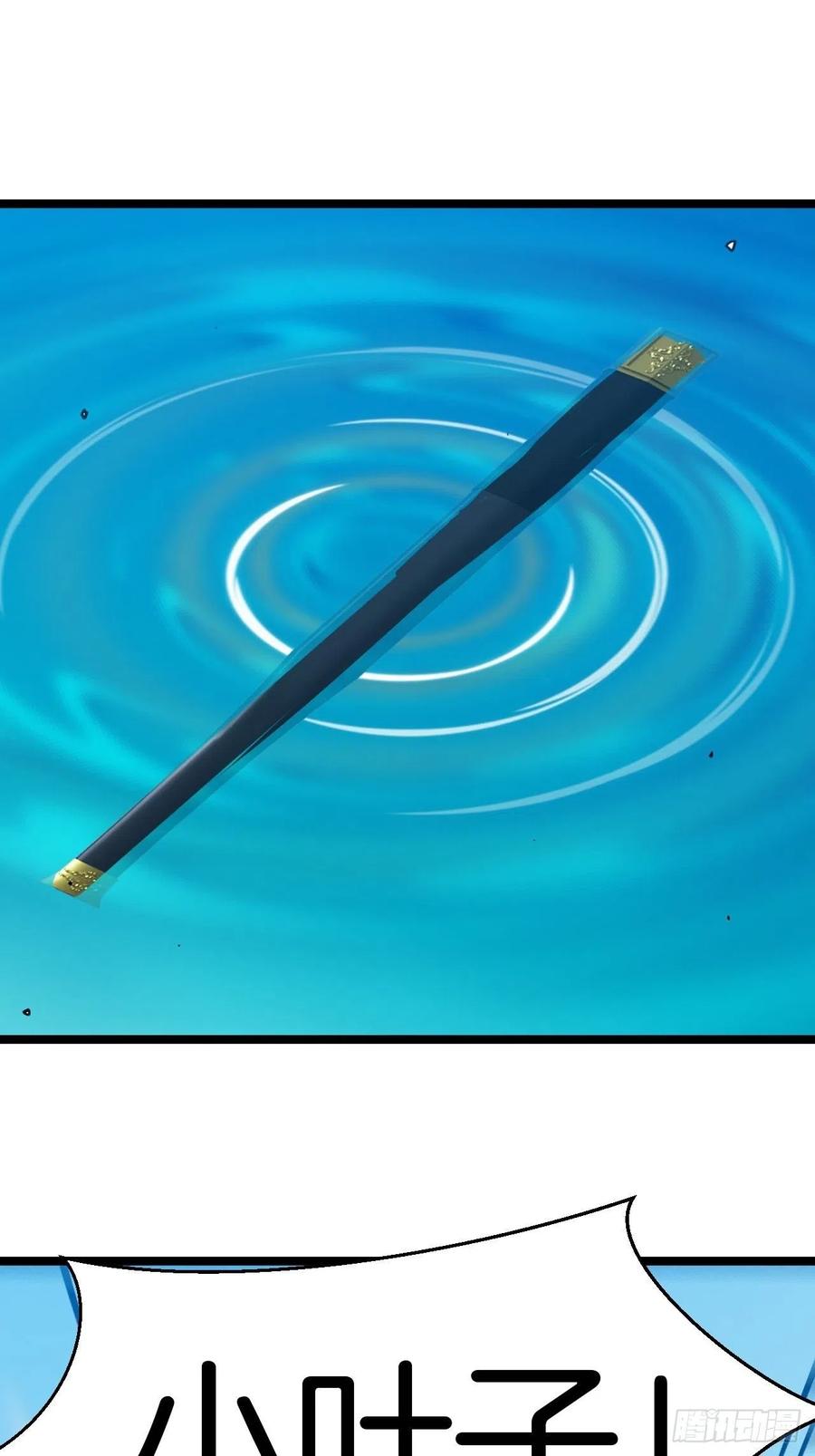 都市捉妖人 - 失踪 - 第35张图