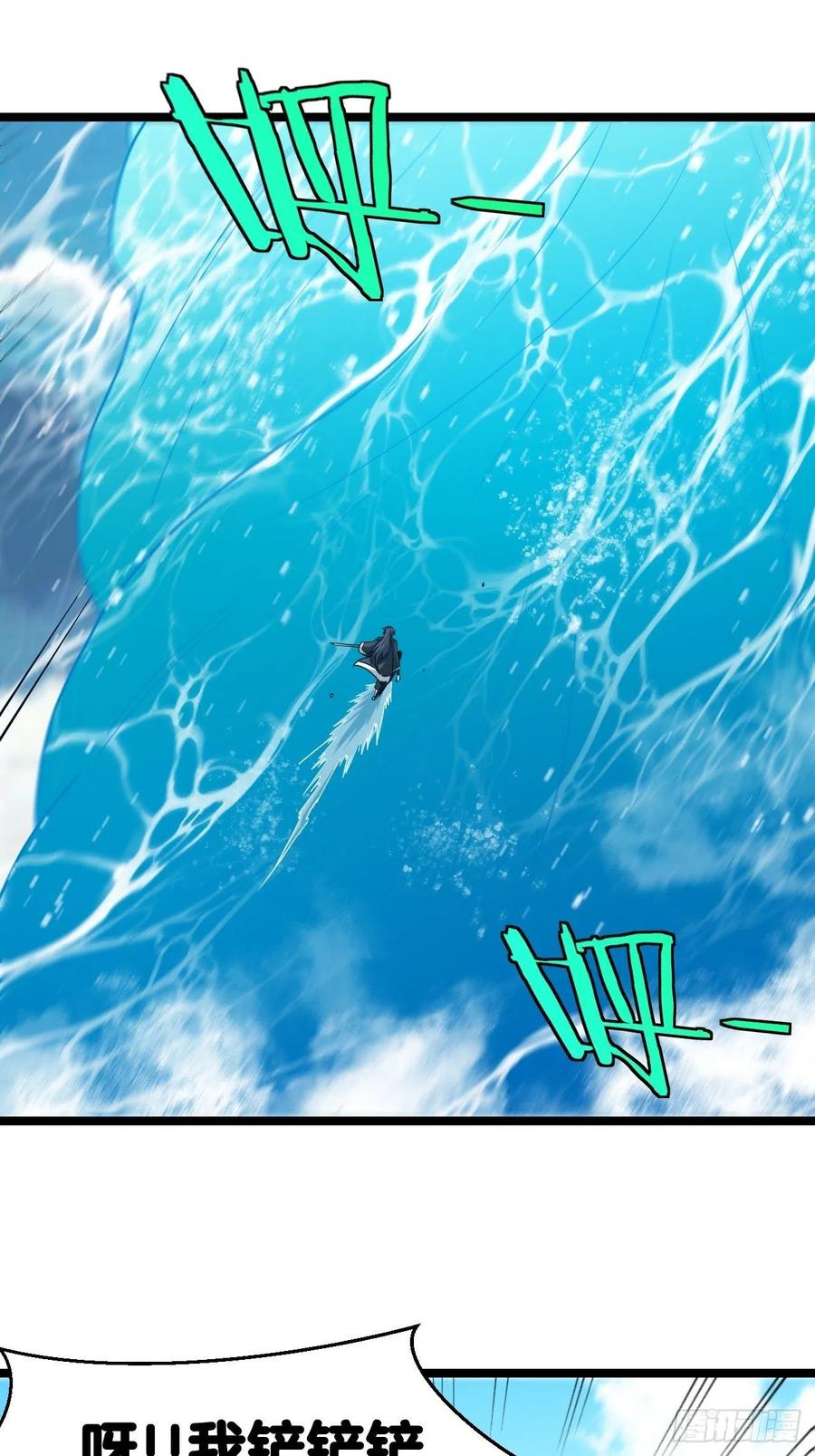 都市捉妖人 - 失踪 - 第31张图