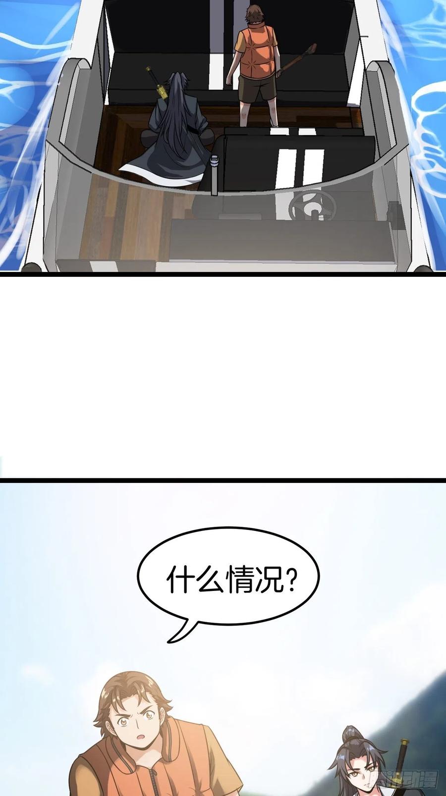 都市捉妖人 - 失踪 - 第11张图