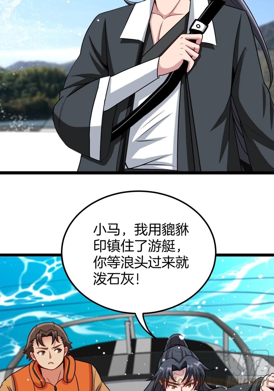 都市捉妖人 - 失踪 - 第22张图