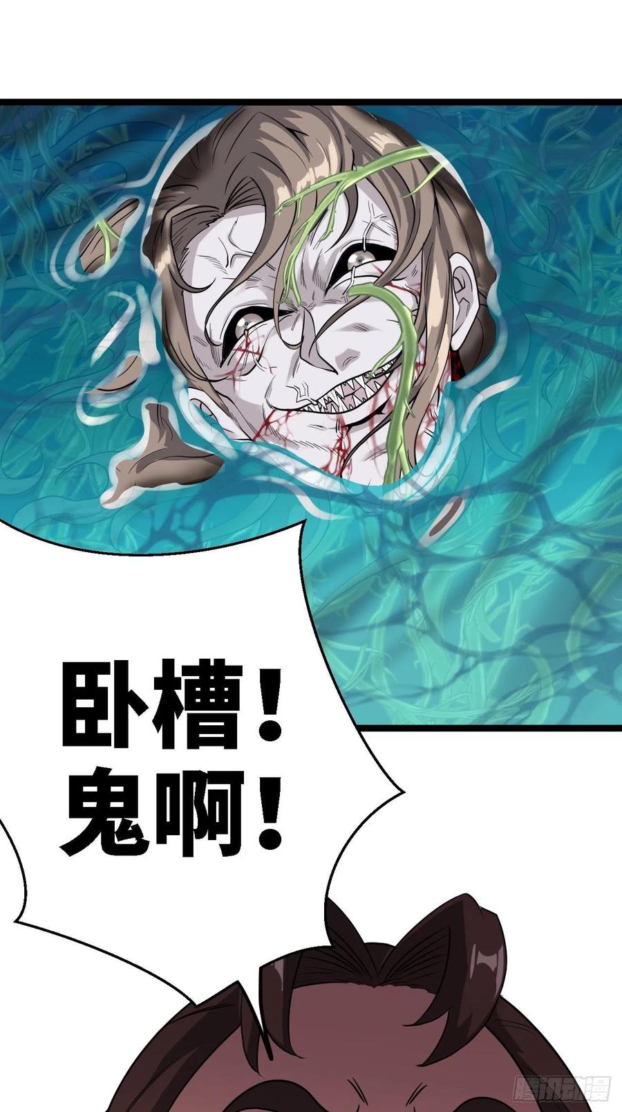 都市捉妖人 - 洞府 - 第14张图