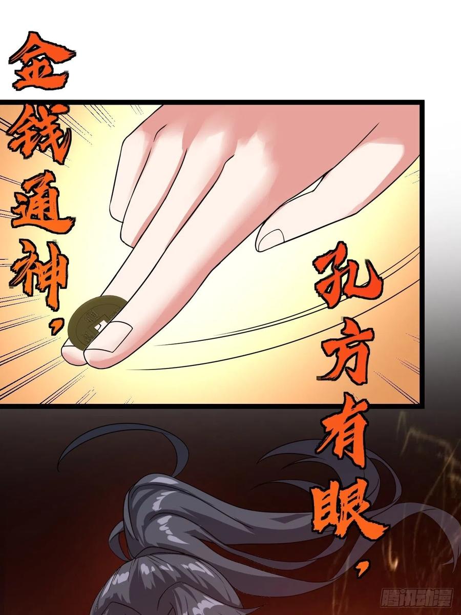 都市捉妖人 - 洞府 - 第18张图