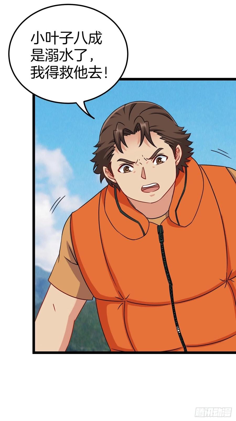 都市捉妖人 - 洞府 - 第10张图