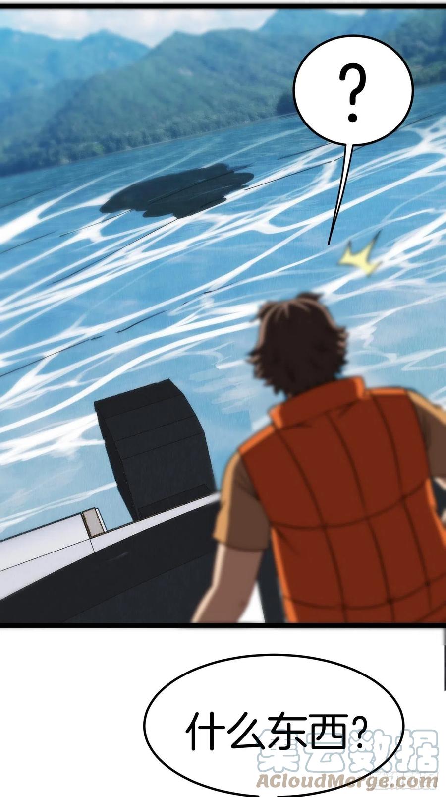 都市捉妖人 - 洞府 - 第11张图