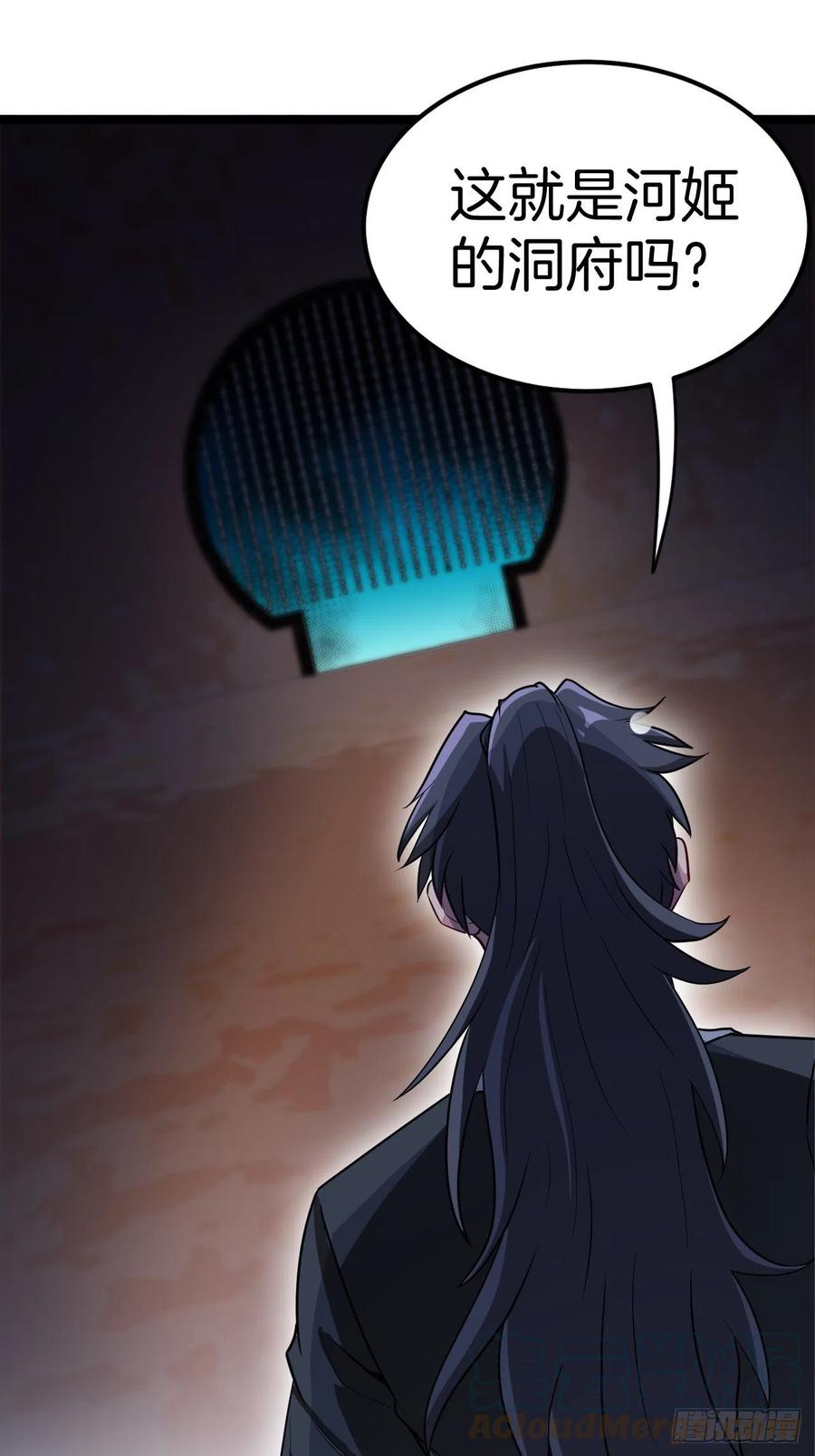 都市捉妖人 - 洞府 - 第33张图