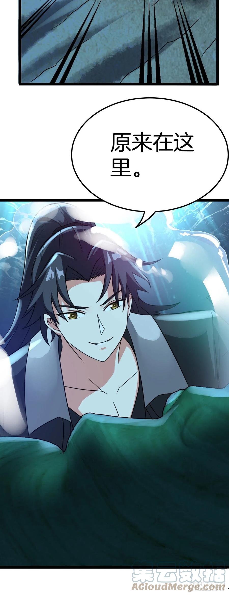 都市捉妖人 - 洞府 - 第27张图