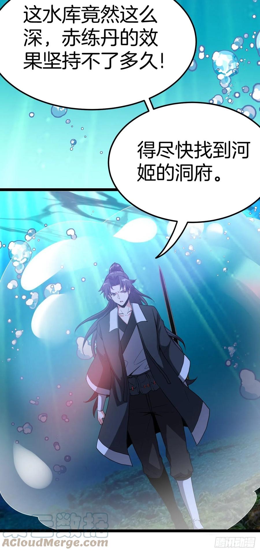 都市捉妖人 - 洞府 - 第17张图