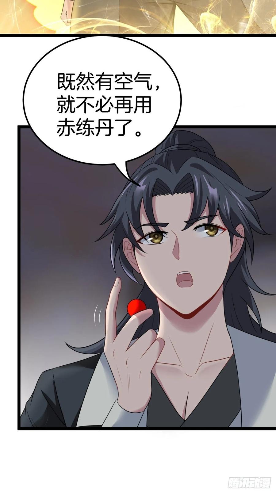 都市捉妖人 - 洞府 - 第30张图