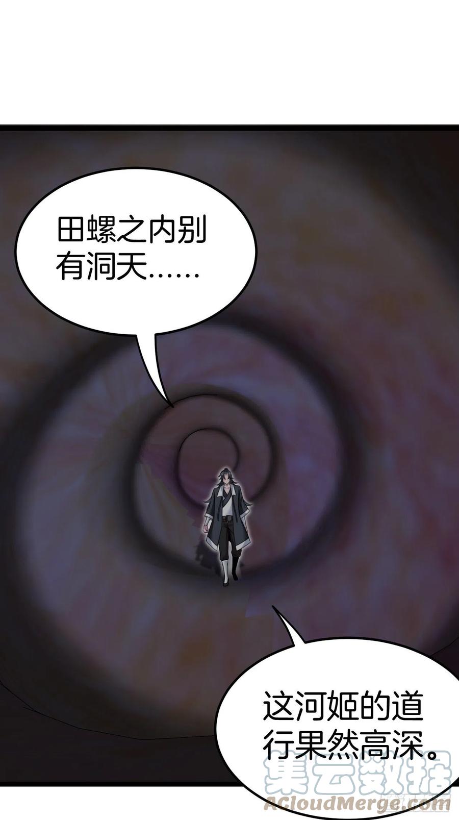 都市捉妖人 - 洞府 - 第31张图