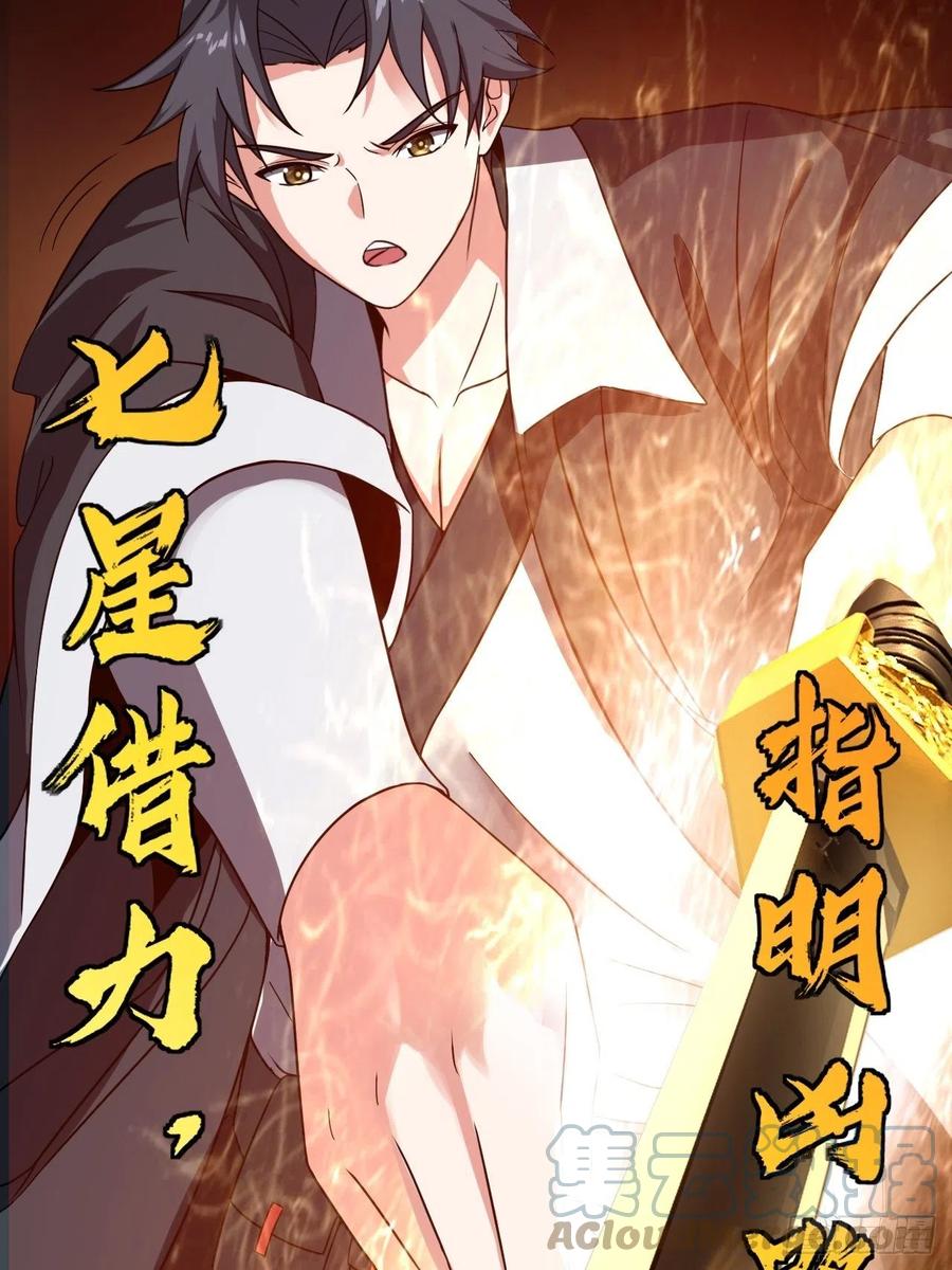 都市捉妖人 - 洞府 - 第19张图