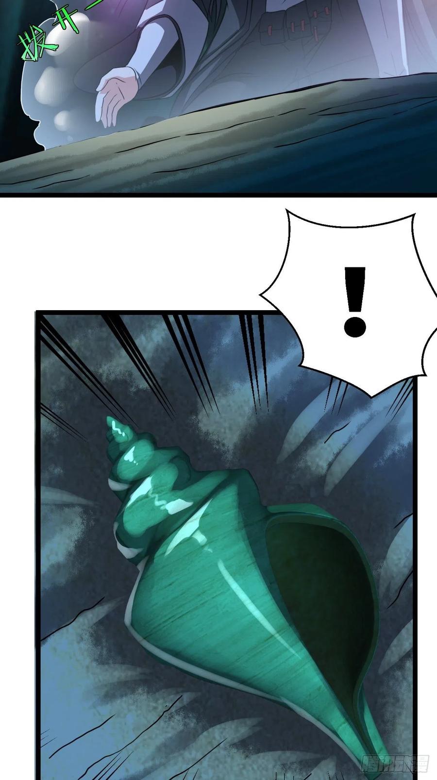 都市捉妖人 - 洞府 - 第26张图