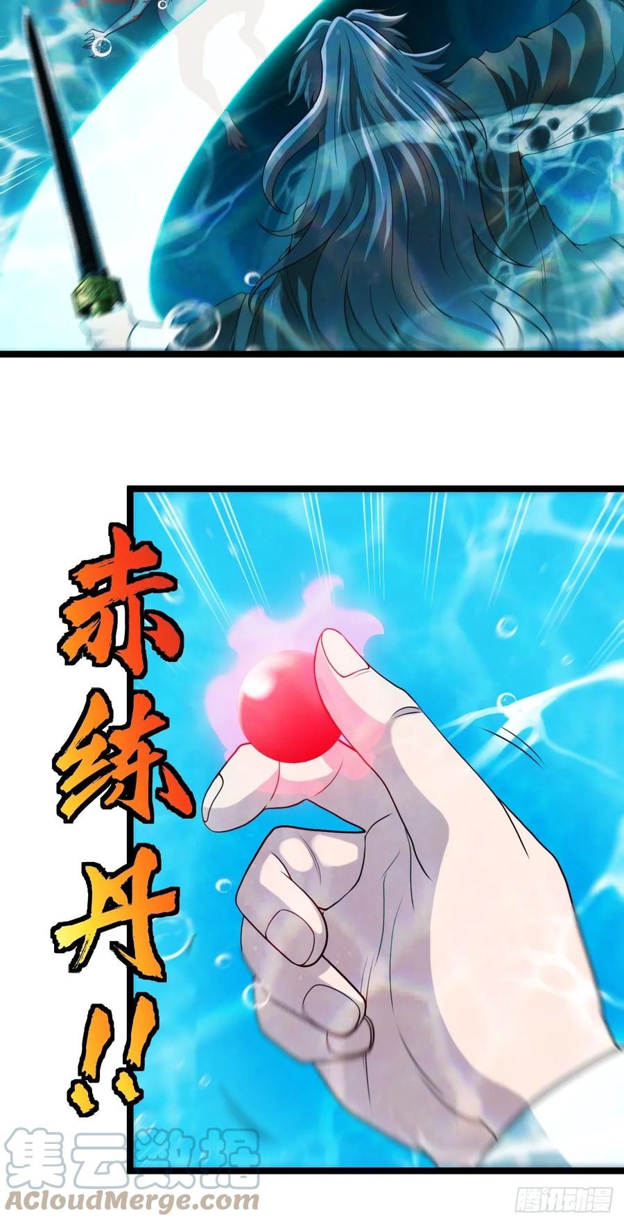 都市捉妖人 - 洞府 - 第5张图