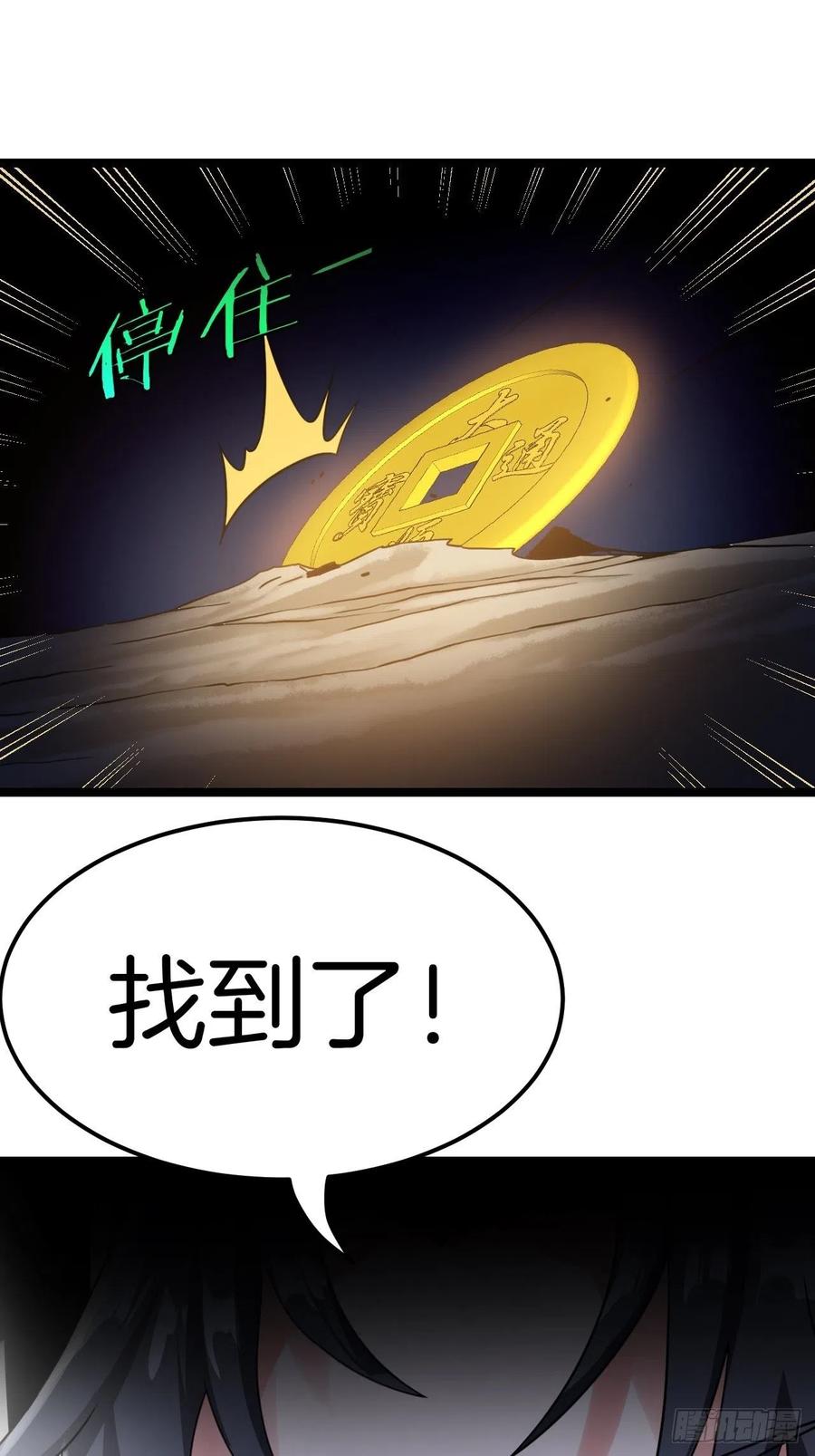 都市捉妖人 - 洞府 - 第24张图