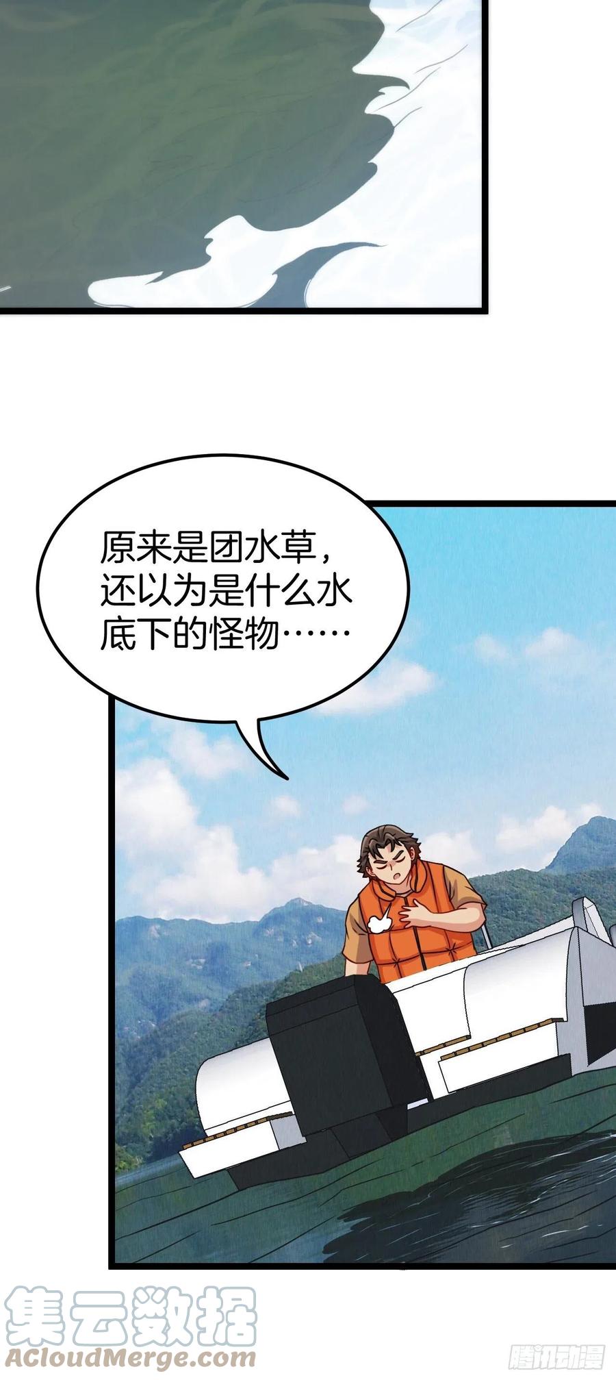 都市捉妖人 - 洞府 - 第13张图