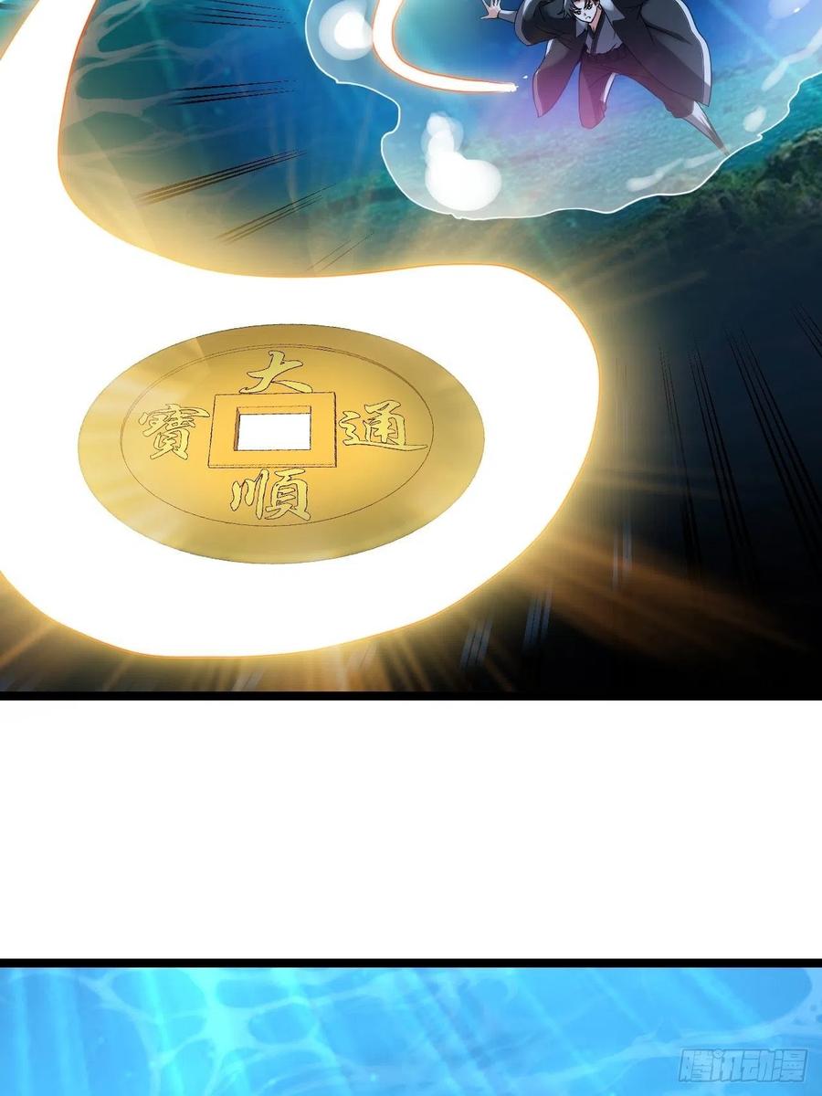 都市捉妖人 - 洞府 - 第22张图