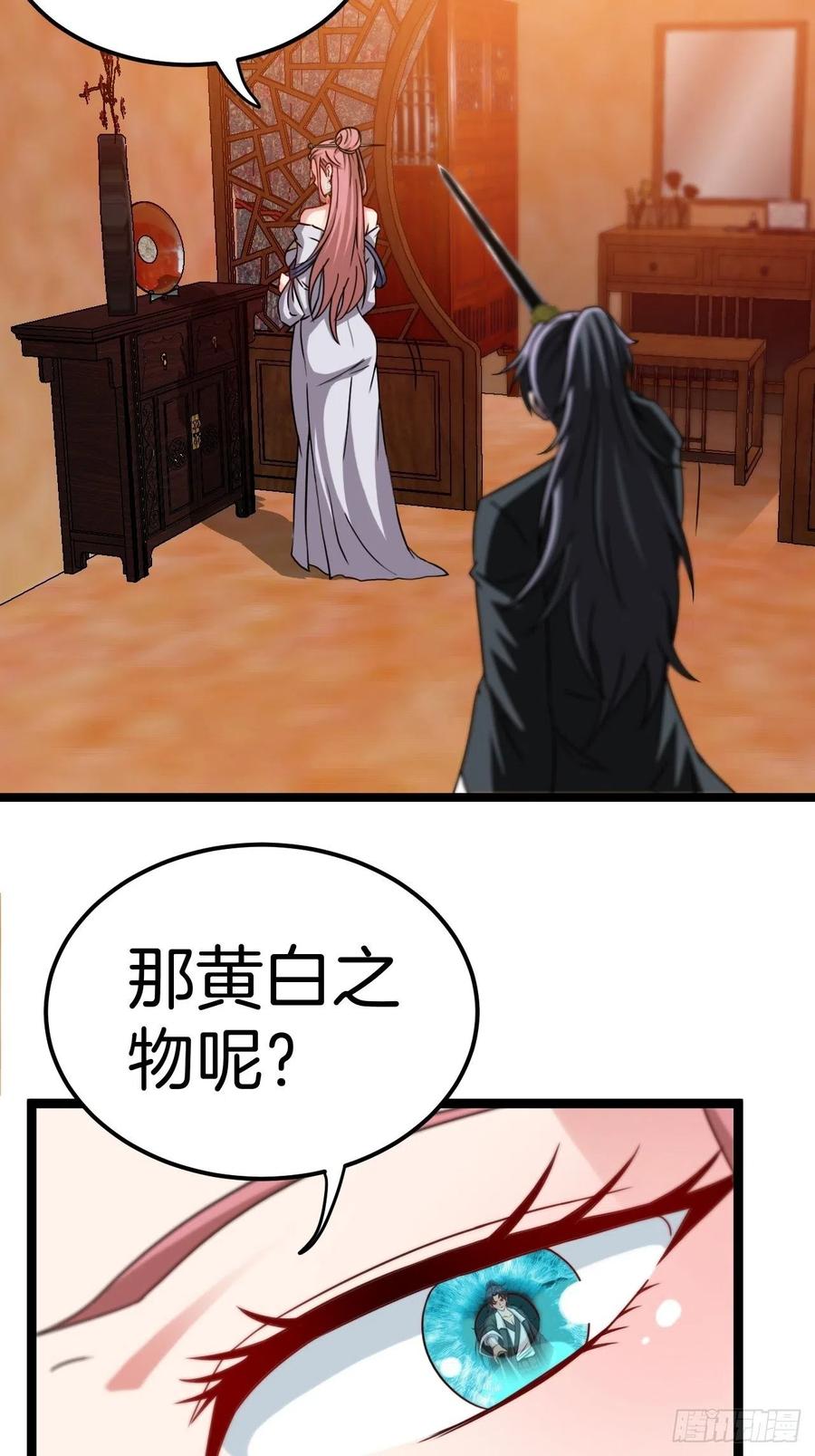 都市捉妖人 - 天师牌 - 第18张图