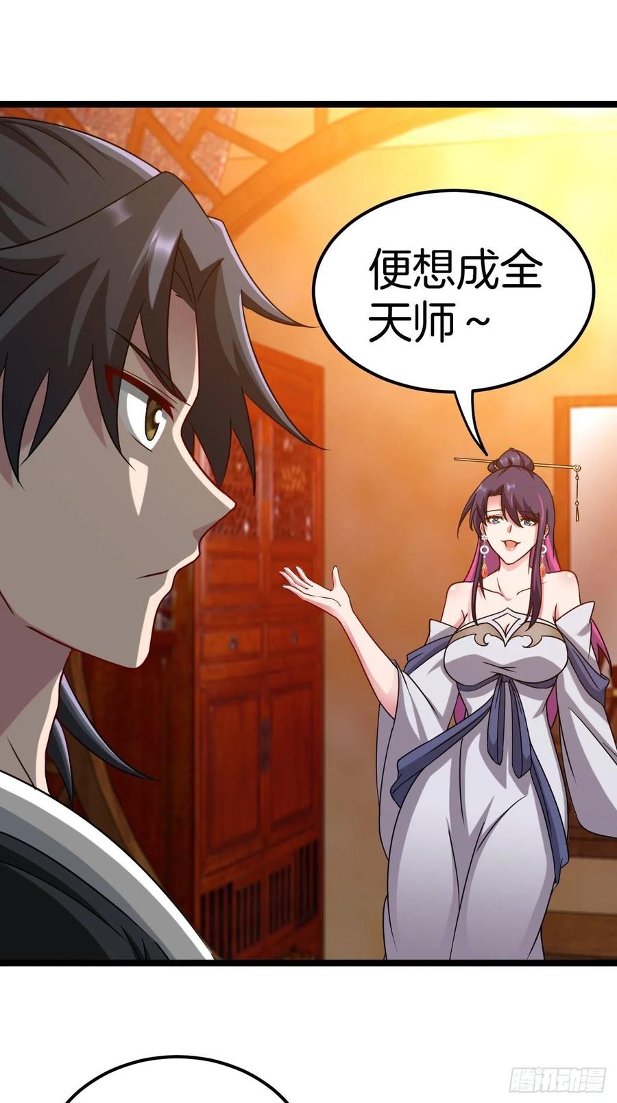 都市捉妖人 - 天师牌 - 第8张图