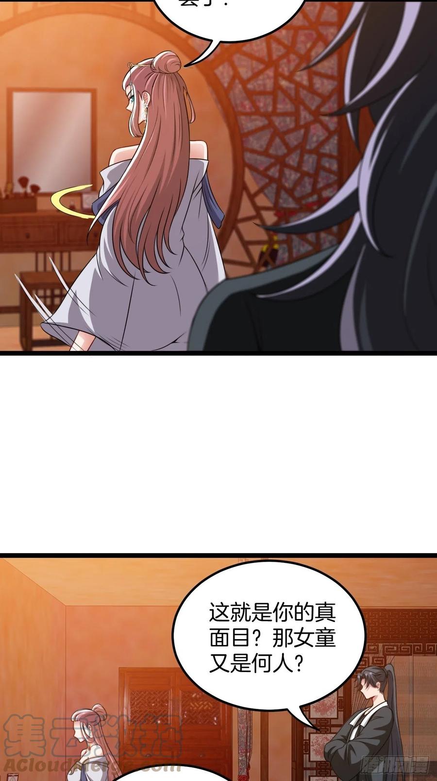 都市捉妖人 - 天师牌 - 第13张图