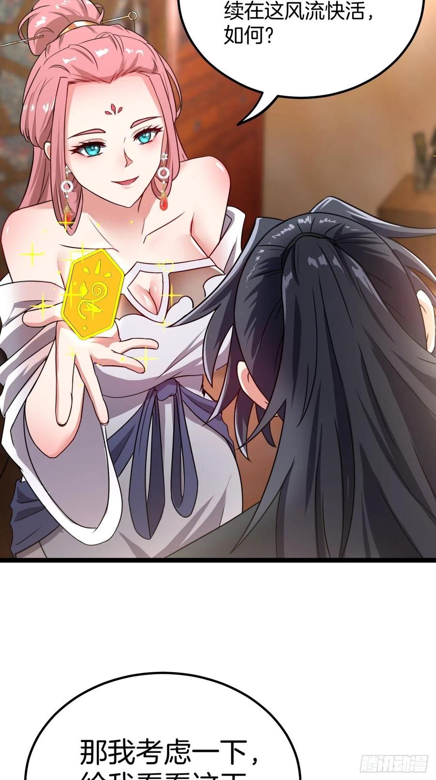 都市捉妖人 - 天师牌 - 第30张图