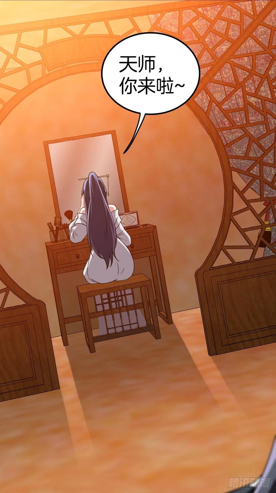 都市捉妖人 - 天师牌 - 第4张图