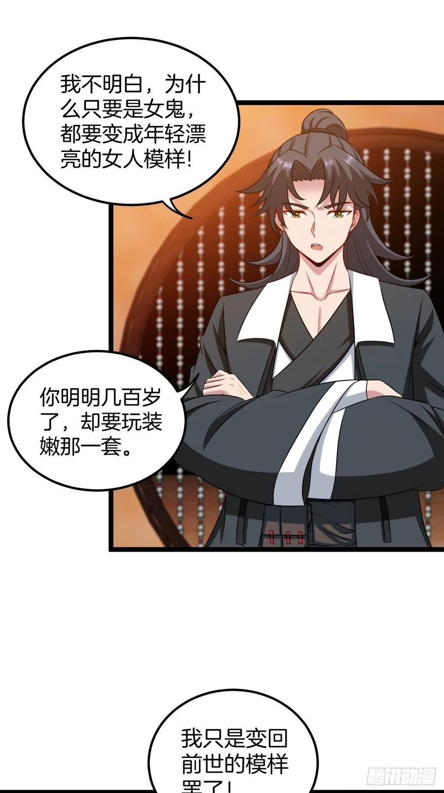都市捉妖人 - 天师牌 - 第12张图